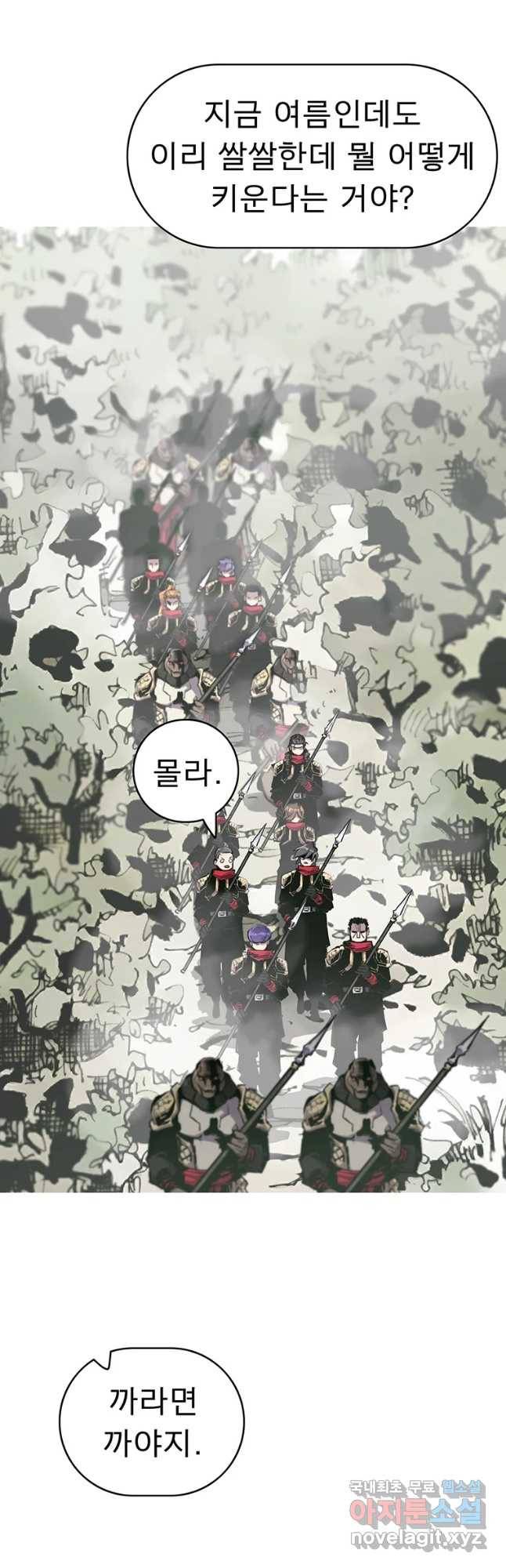 불멸의 투귀 26화 47