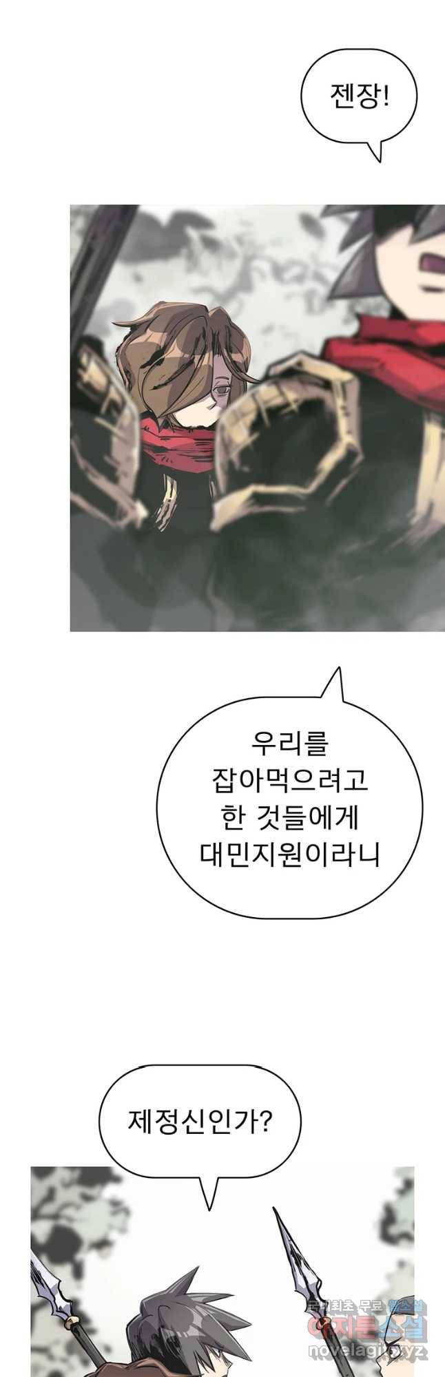 불멸의 투귀 26화 48