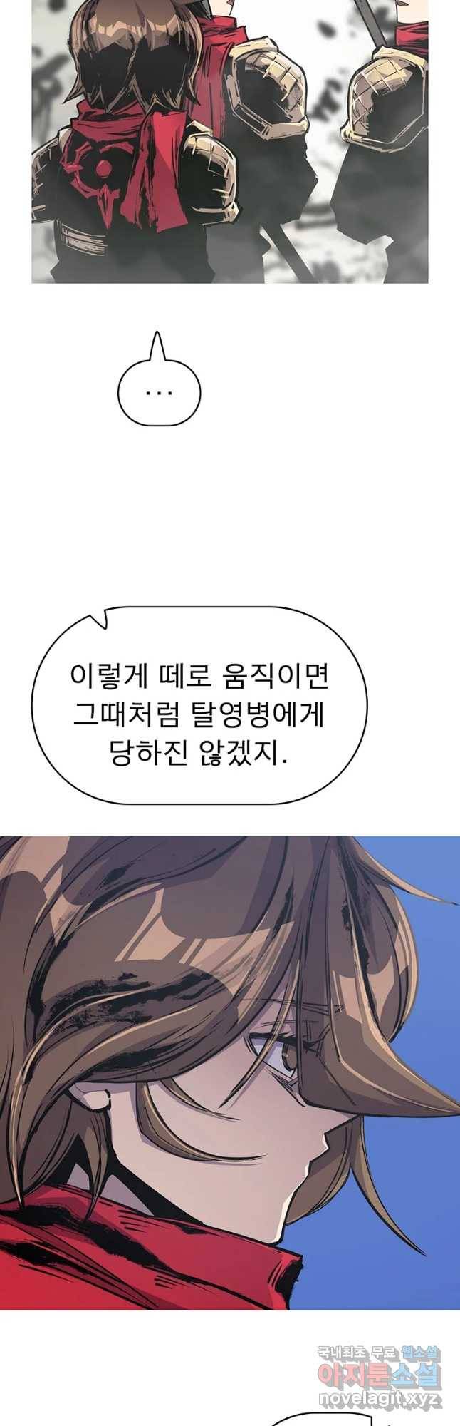 불멸의 투귀 26화 49