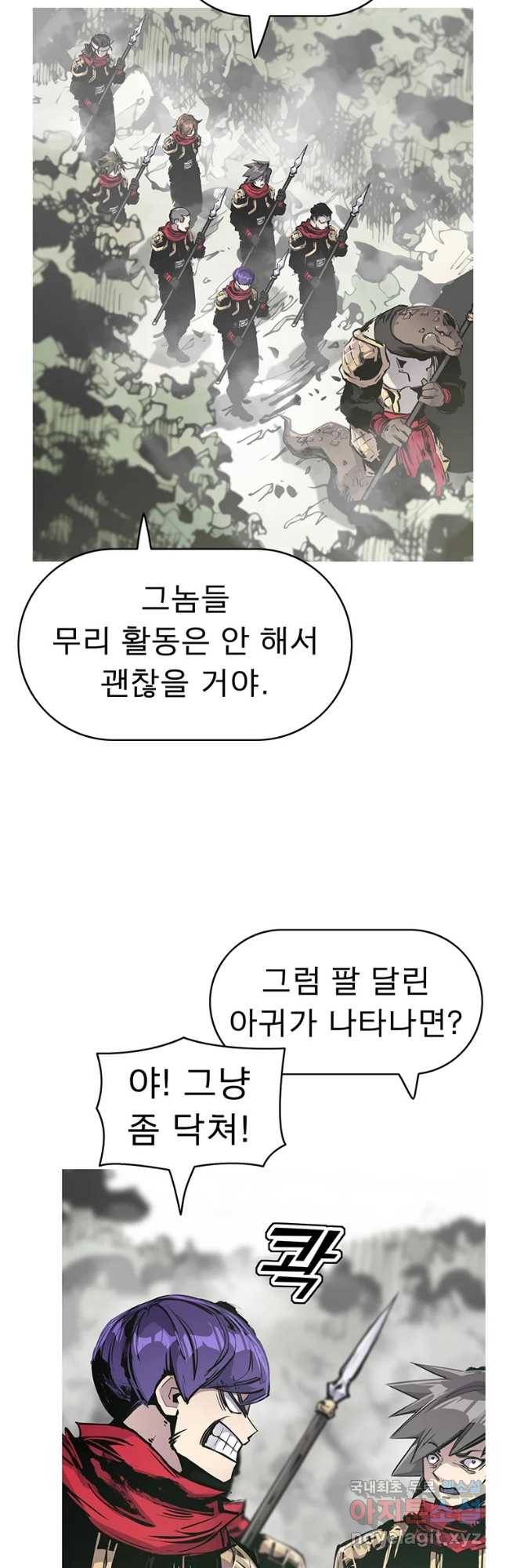 불멸의 투귀 26화 52