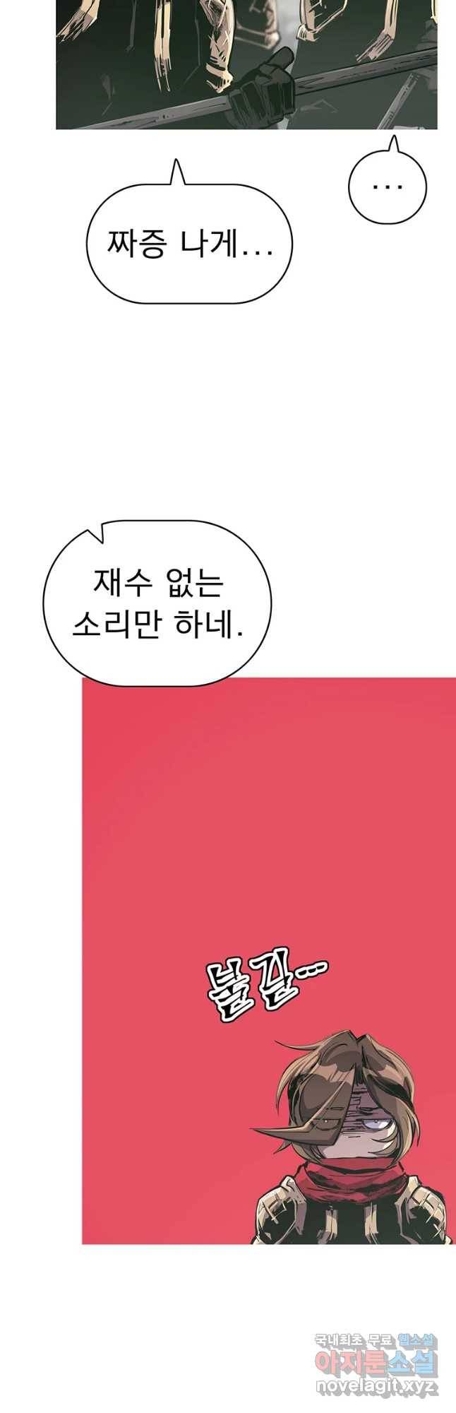 불멸의 투귀 26화 53