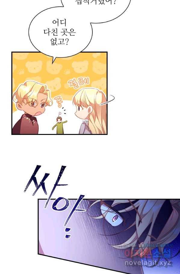 막내 황녀님 114화 13