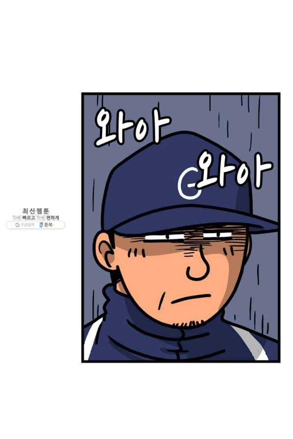프로야구생존기 273화 8