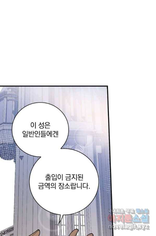 마른 가지의 라가 52화 1