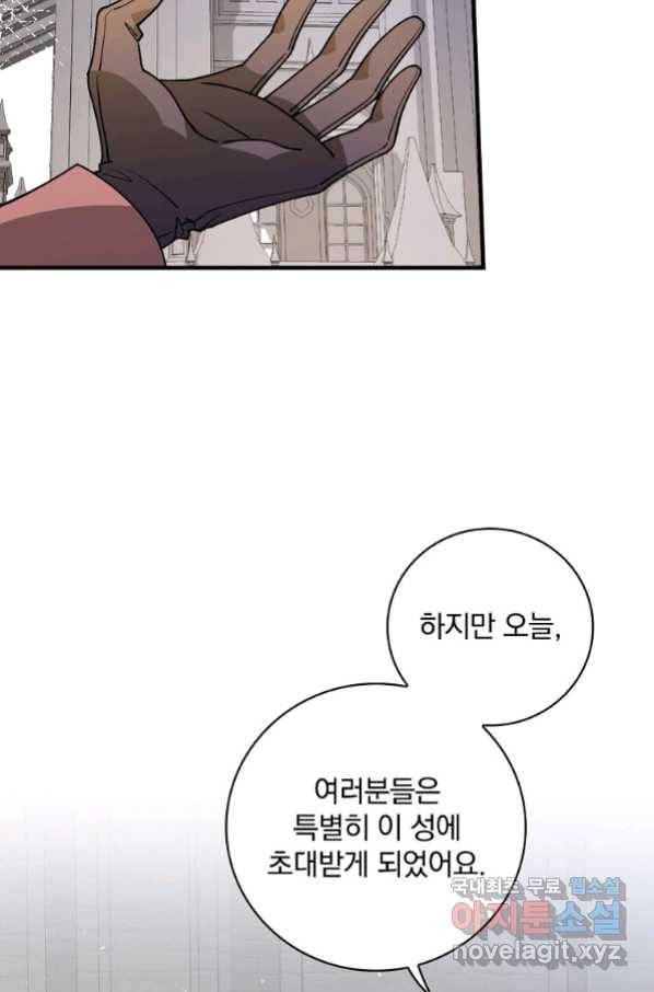마른 가지의 라가 52화 2