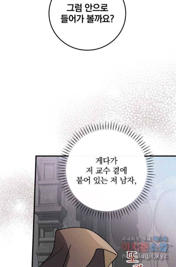 마른 가지의 라가 52화 5