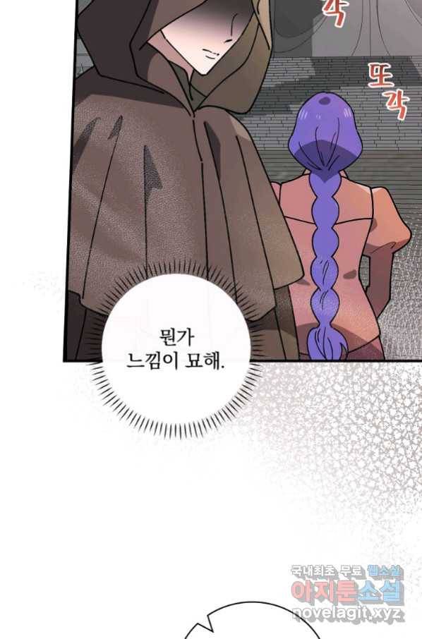 마른 가지의 라가 52화 6