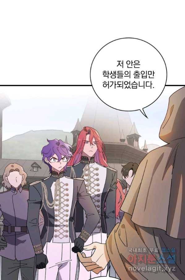 마른 가지의 라가 52화 8