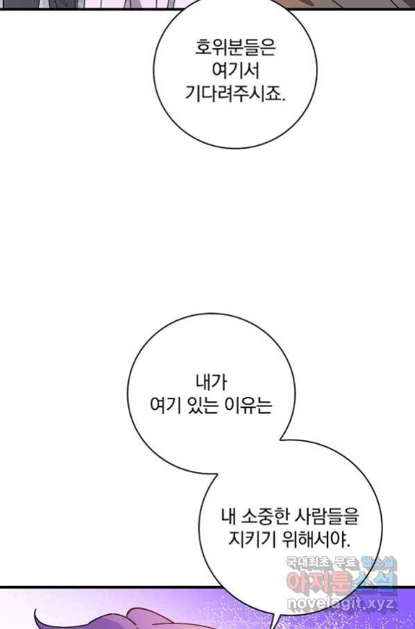 마른 가지의 라가 52화 9