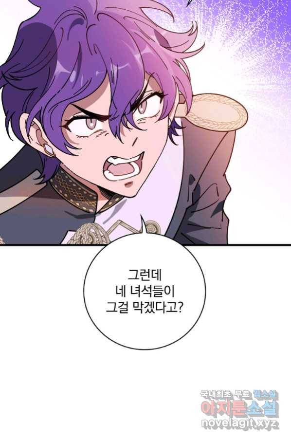 마른 가지의 라가 52화 10
