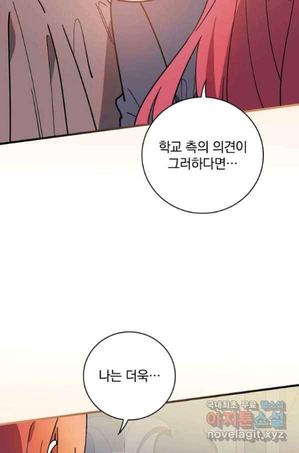 마른 가지의 라가 52화 12