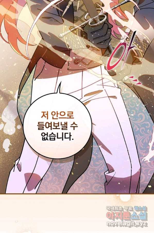마른 가지의 라가 52화 15