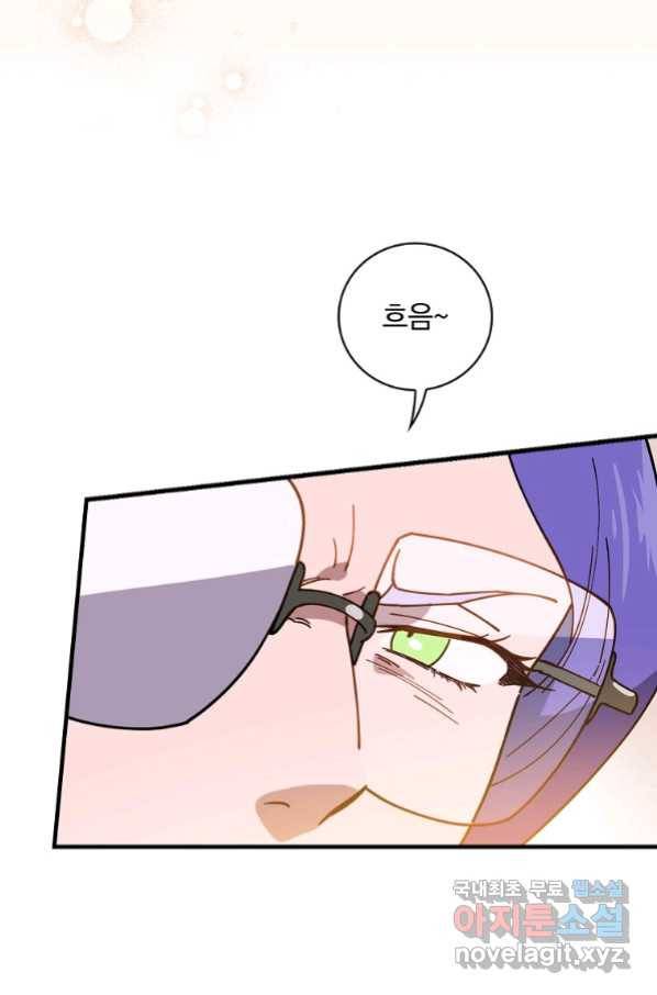 마른 가지의 라가 52화 16