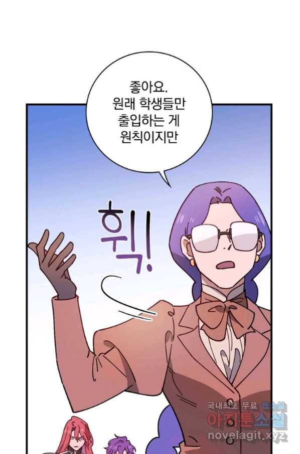 마른 가지의 라가 52화 17