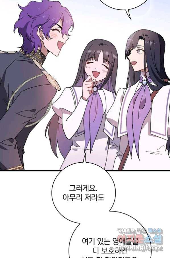 마른 가지의 라가 52화 19