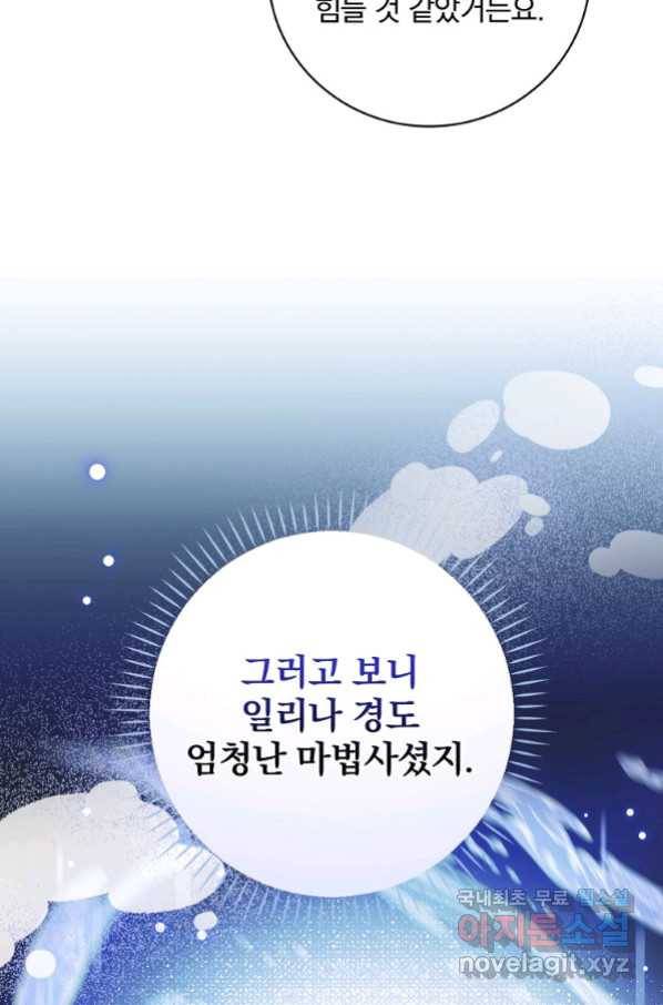 마른 가지의 라가 52화 20