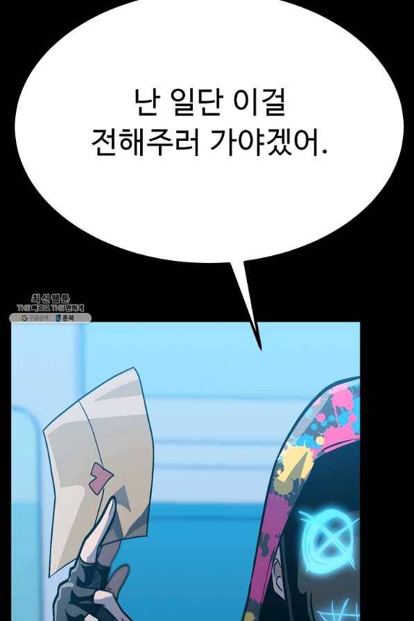 리플 : 버서커 37화 3