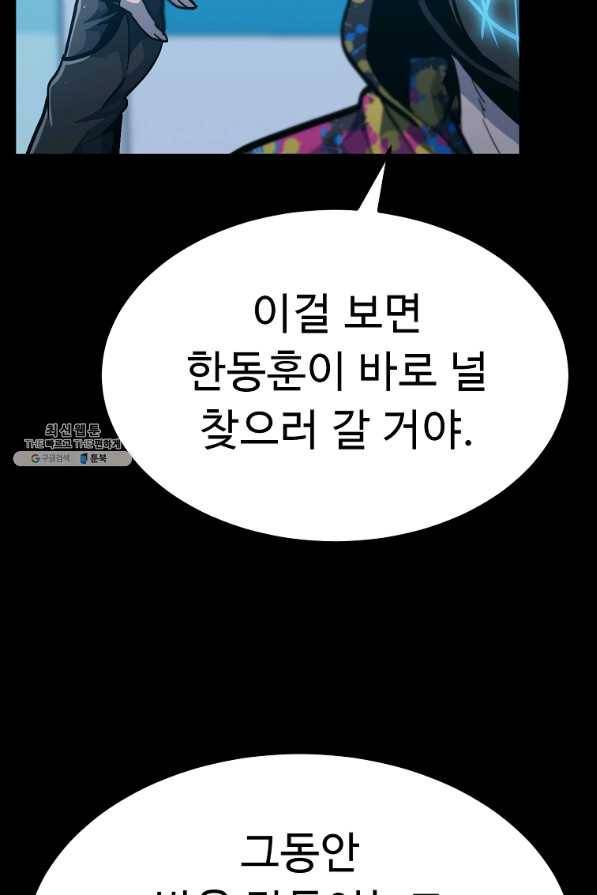 리플 : 버서커 37화 4
