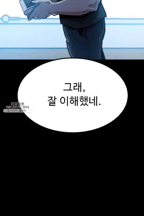 리플 : 버서커 37화 6