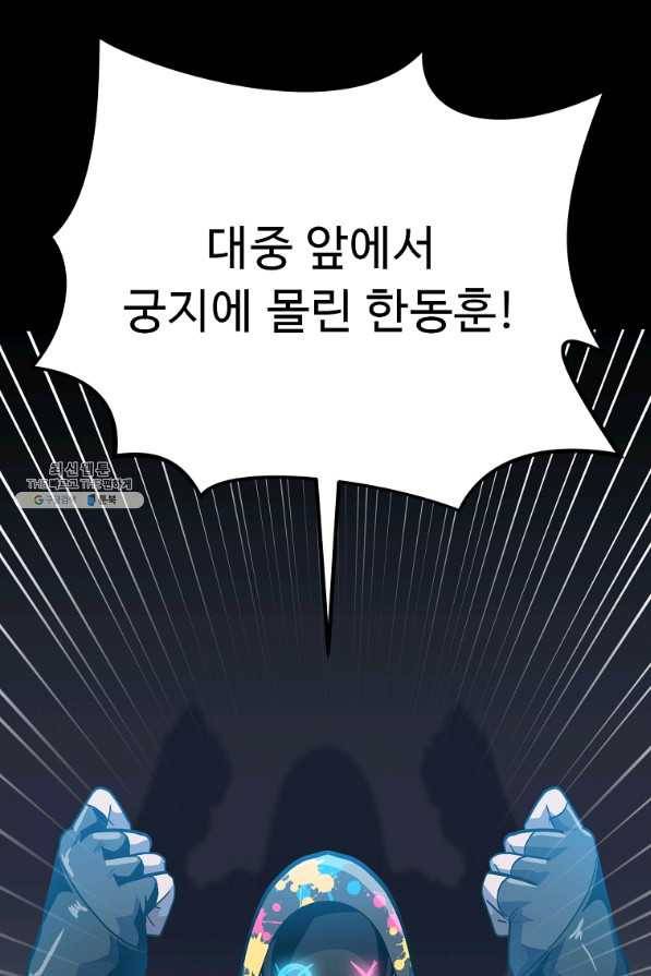 리플 : 버서커 37화 7
