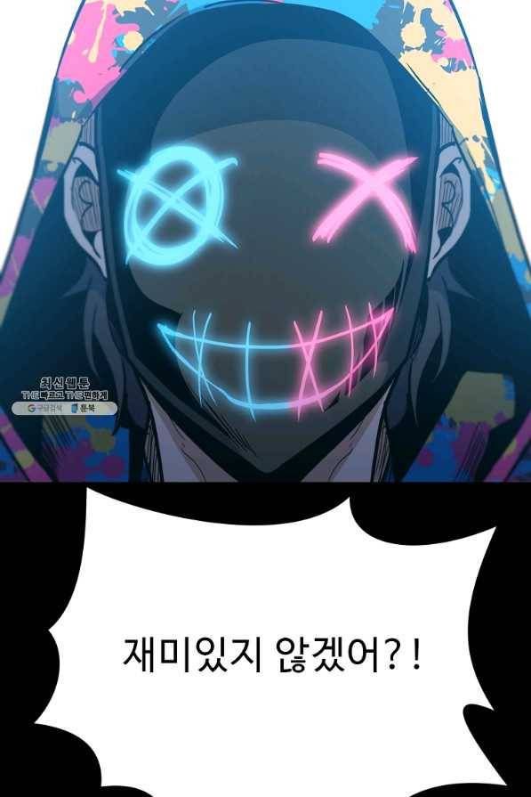 리플 : 버서커 37화 10
