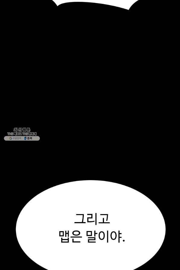 리플 : 버서커 37화 11