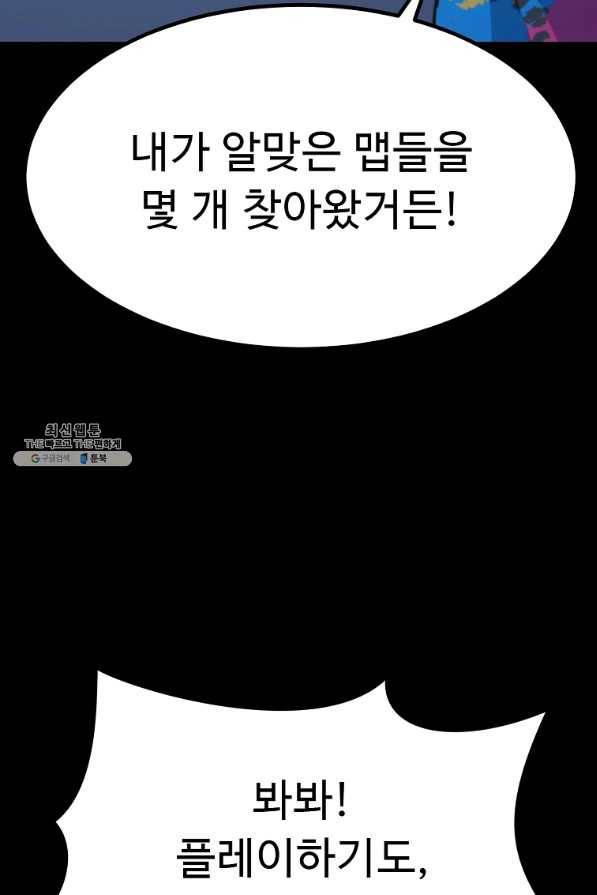 리플 : 버서커 37화 13