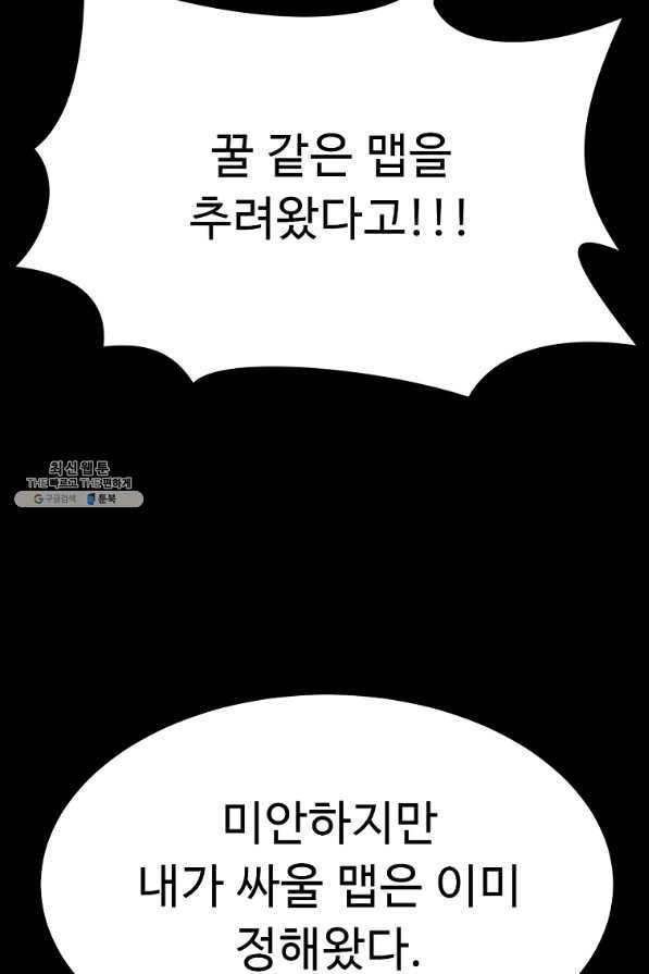 리플 : 버서커 37화 15