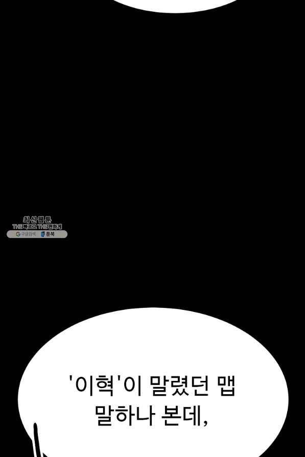 리플 : 버서커 37화 17