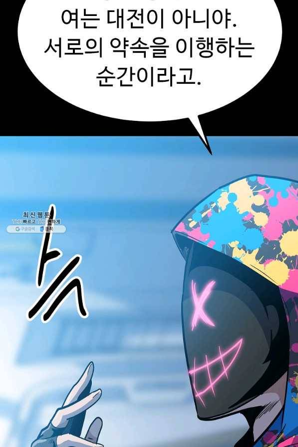 리플 : 버서커 37화 19