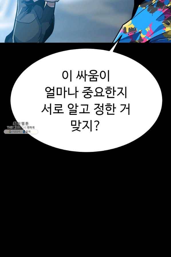 리플 : 버서커 37화 20