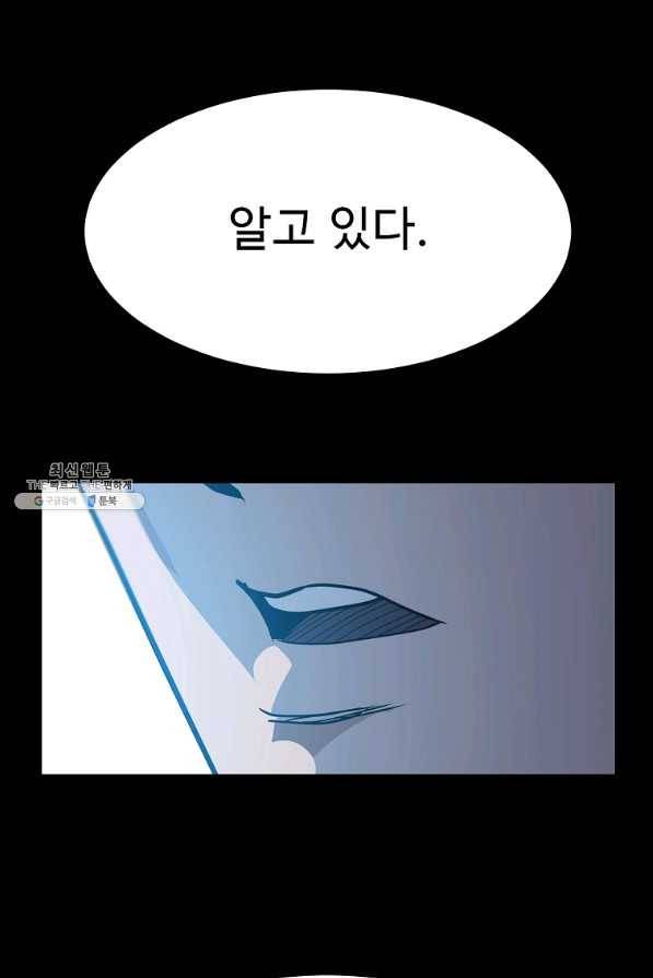리플 : 버서커 37화 21