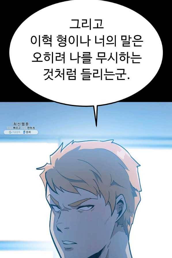 리플 : 버서커 37화 22