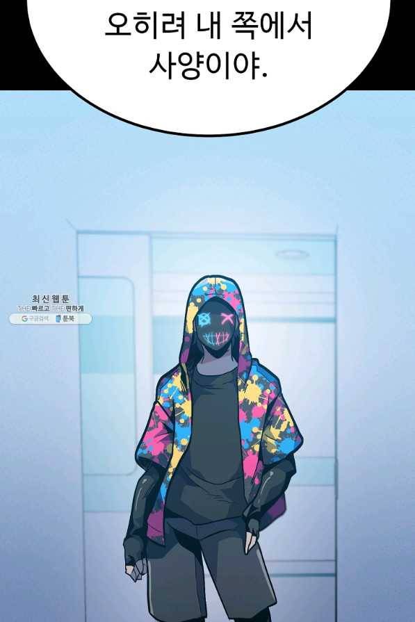 리플 : 버서커 37화 24