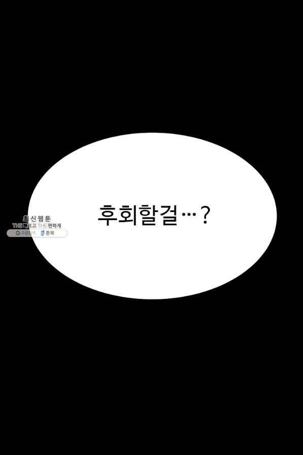 리플 : 버서커 37화 27