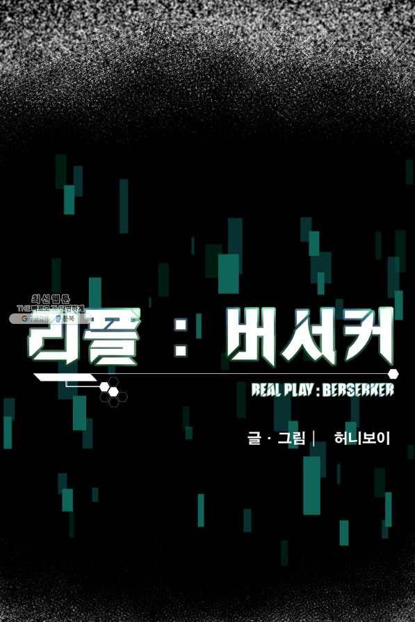 리플 : 버서커 37화 29