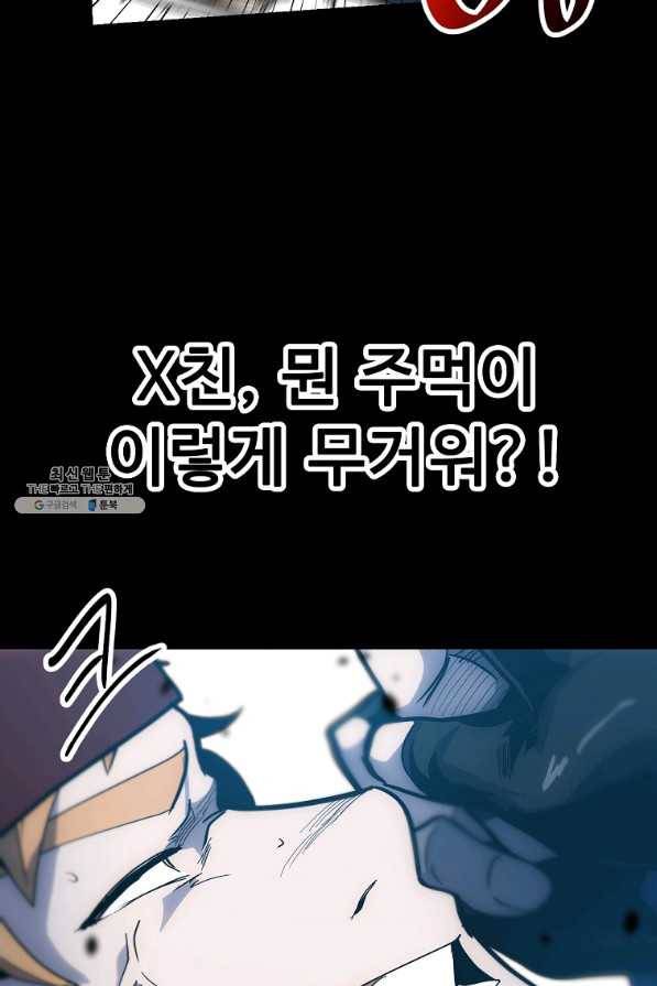 리플 : 버서커 37화 40