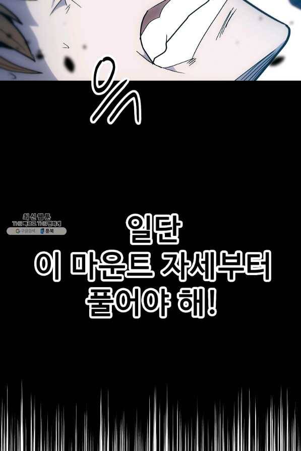 리플 : 버서커 37화 41