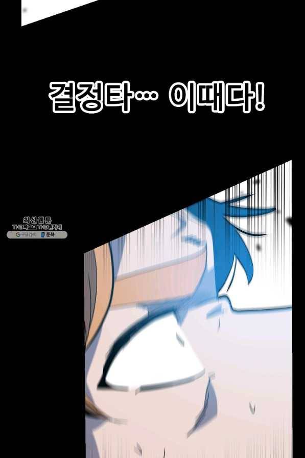 리플 : 버서커 37화 45