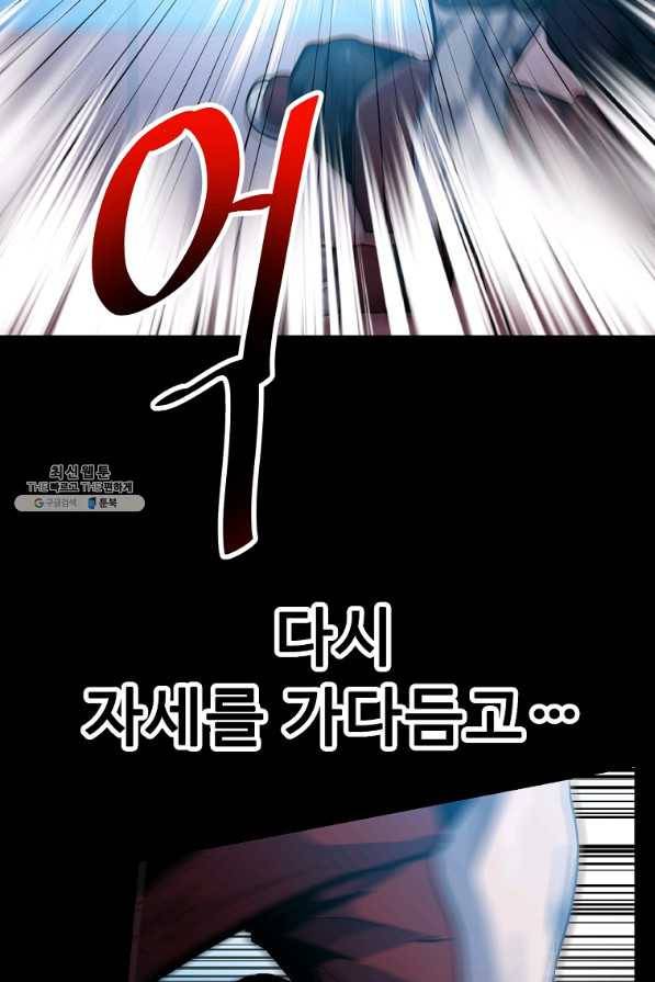 리플 : 버서커 37화 51