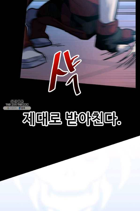 리플 : 버서커 37화 52