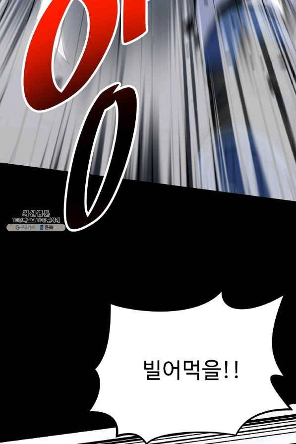 리플 : 버서커 37화 58