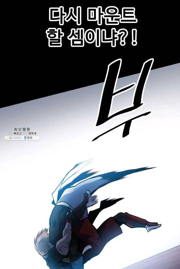 리플 : 버서커 37화 60