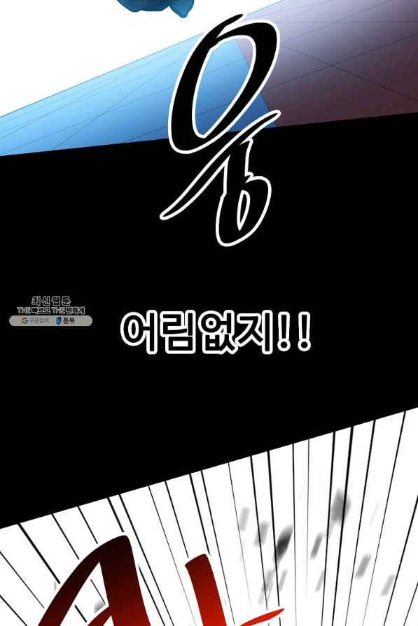 리플 : 버서커 37화 61