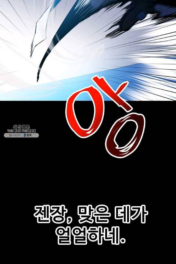 리플 : 버서커 37화 69