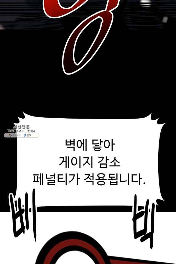 리플 : 버서커 37화 79