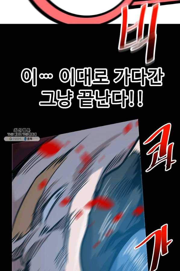리플 : 버서커 37화 88