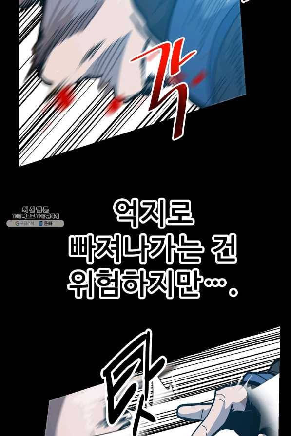 리플 : 버서커 37화 89