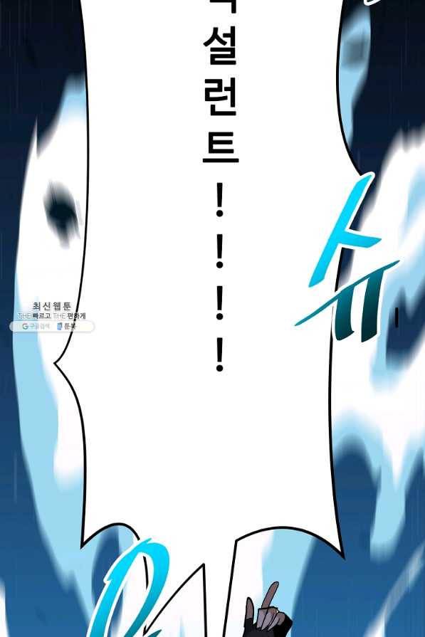 리플 : 버서커 37화 104