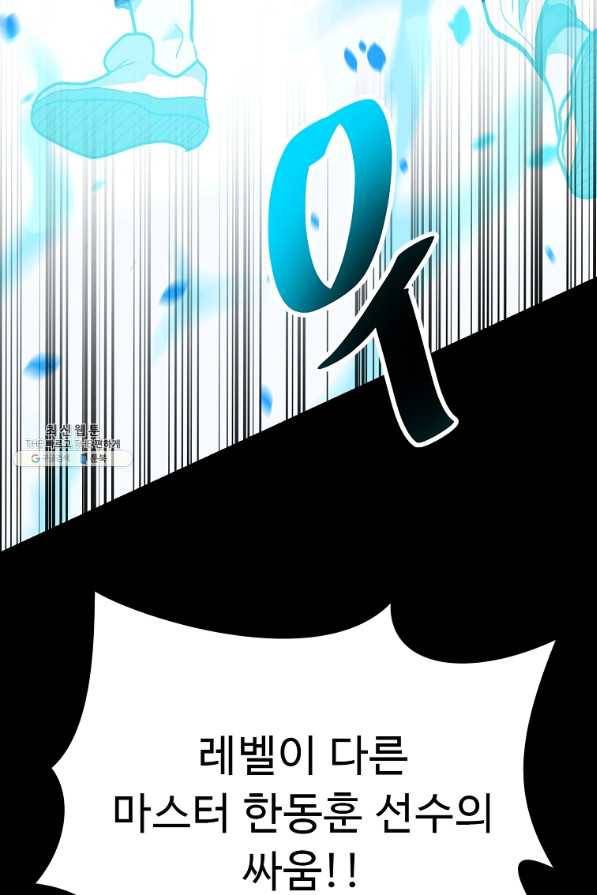 리플 : 버서커 37화 106